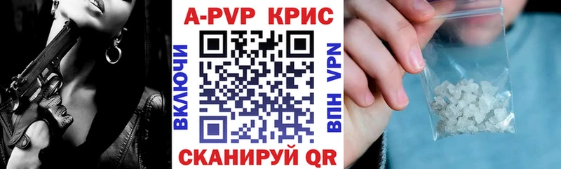 Alpha-PVP Crystall Николаевск