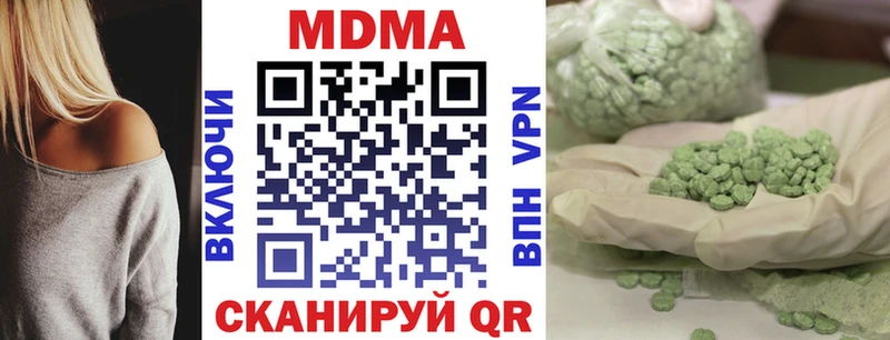 МДМА Molly  сколько стоит  Николаевск 