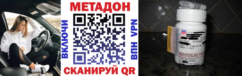 Метадон белоснежный  omg рабочий сайт  Николаевск  наркотики 