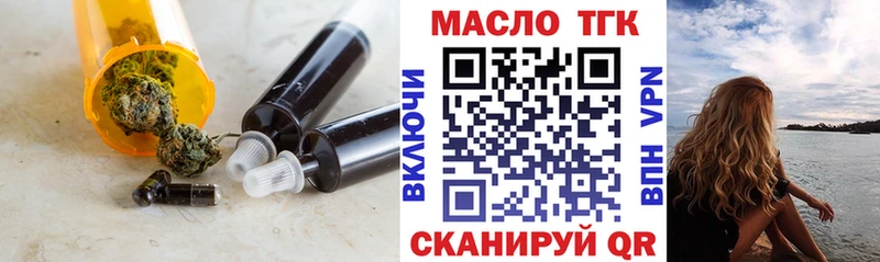 Дистиллят ТГК THC oil  гидра маркетплейс  Николаевск 